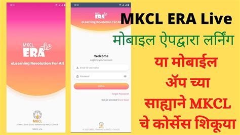 mkcl era live 2021 app download